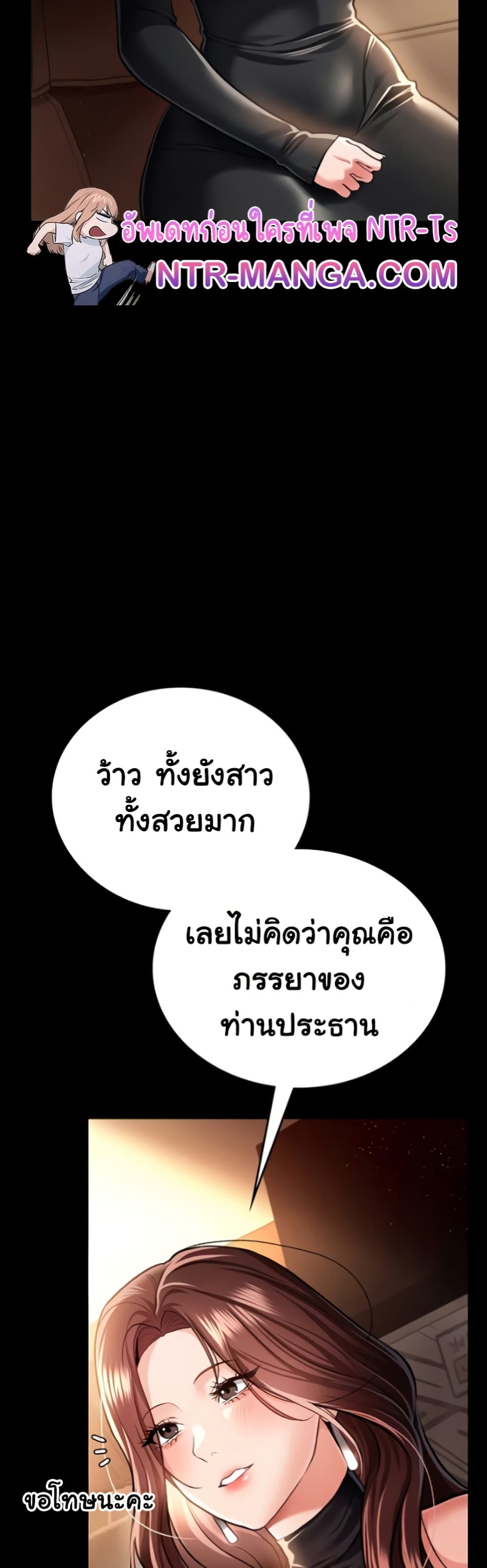 Risky Deals and the Girl Next Door – Risky Deals and the Girl Next Door – ตอนที่ 15 หน้า 15