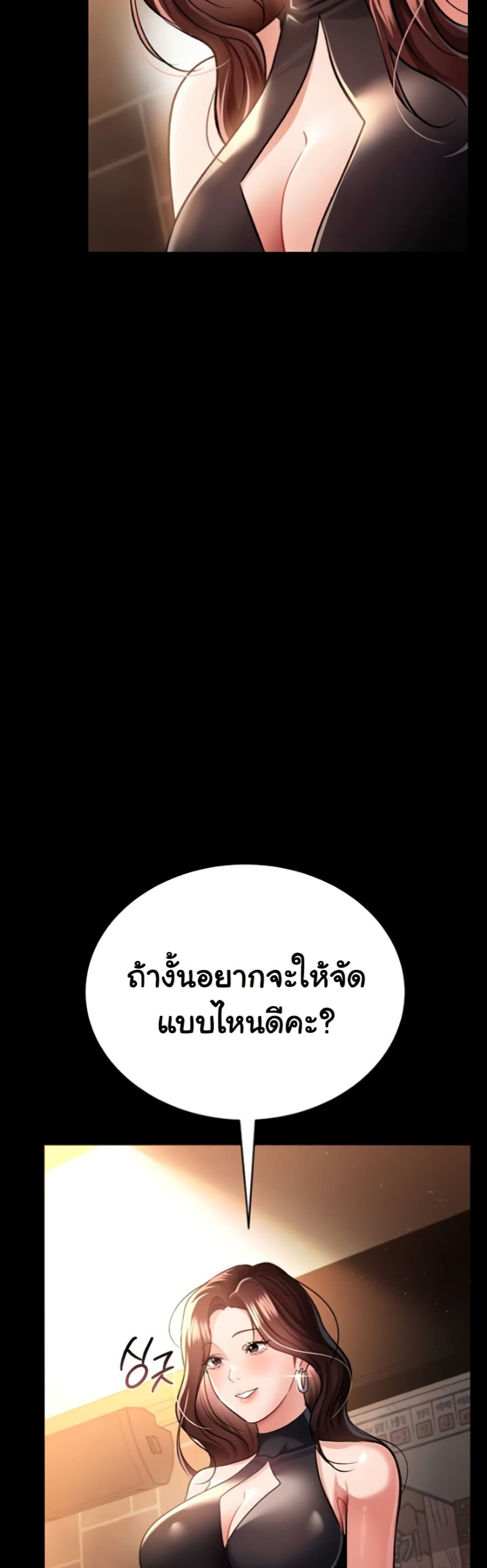 Risky Deals and the Girl Next Door – Risky Deals and the Girl Next Door – ตอนที่ 15 หน้า 16