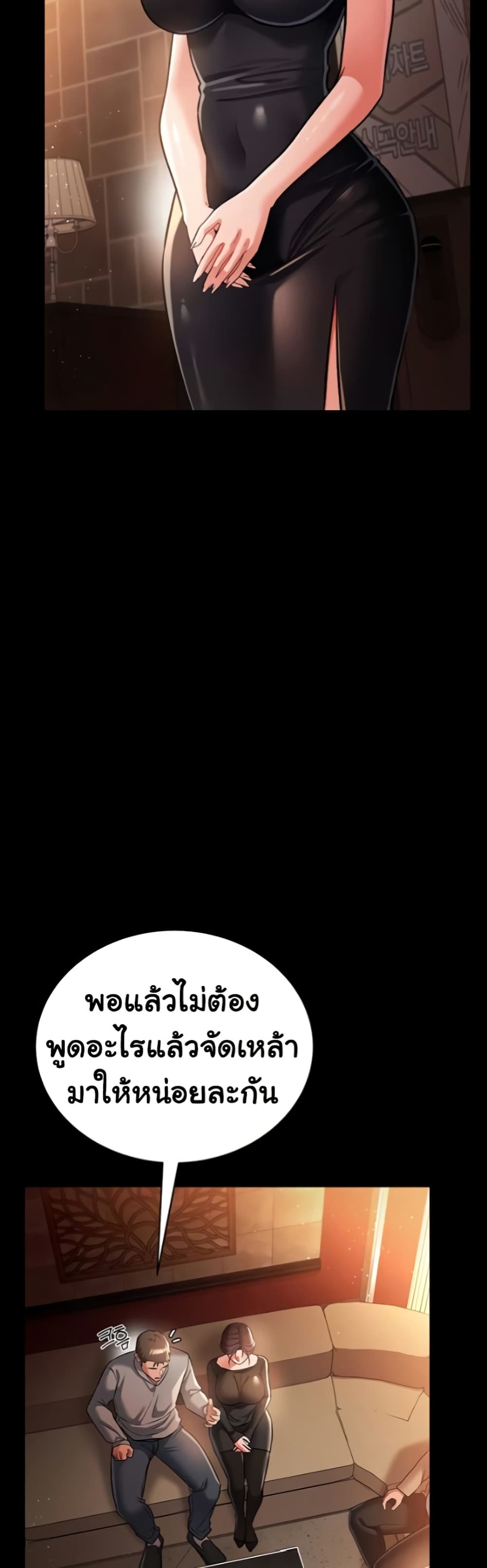 Risky Deals and the Girl Next Door – Risky Deals and the Girl Next Door – ตอนที่ 15 หน้า 17