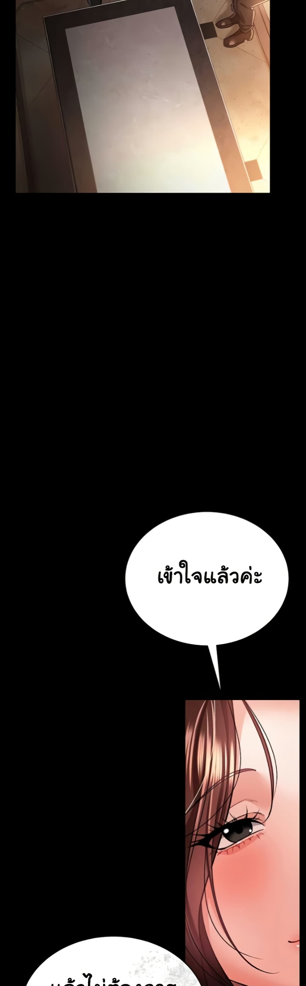Risky Deals and the Girl Next Door – Risky Deals and the Girl Next Door – ตอนที่ 15 หน้า 18