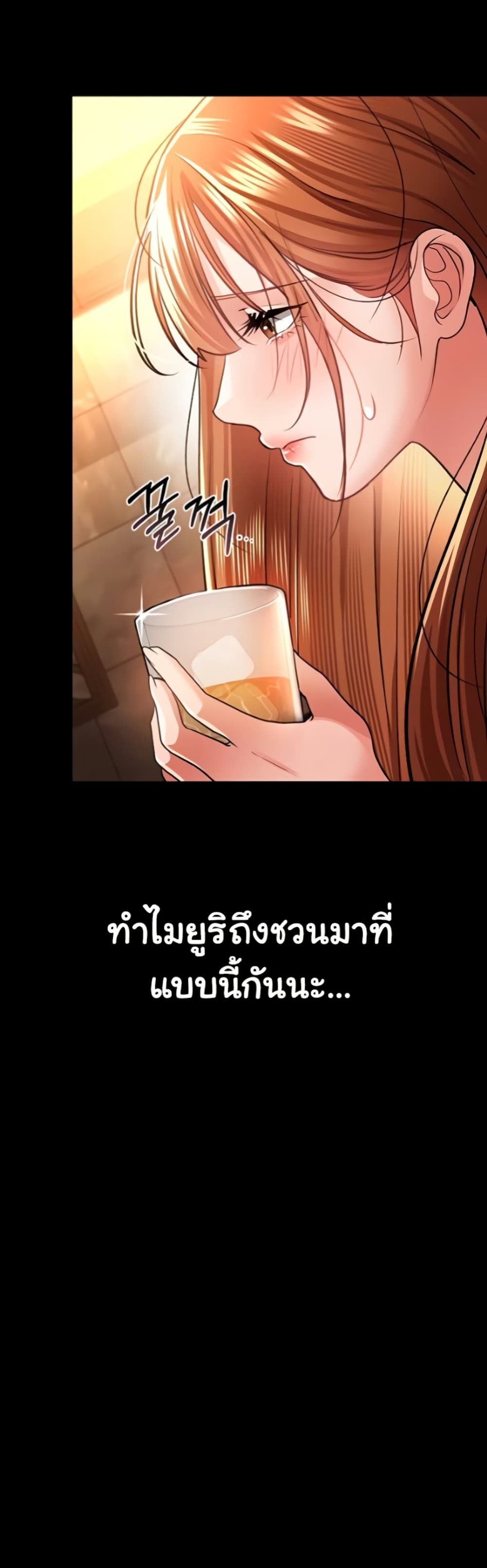 Risky Deals and the Girl Next Door – Risky Deals and the Girl Next Door – ตอนที่ 15 หน้า 24
