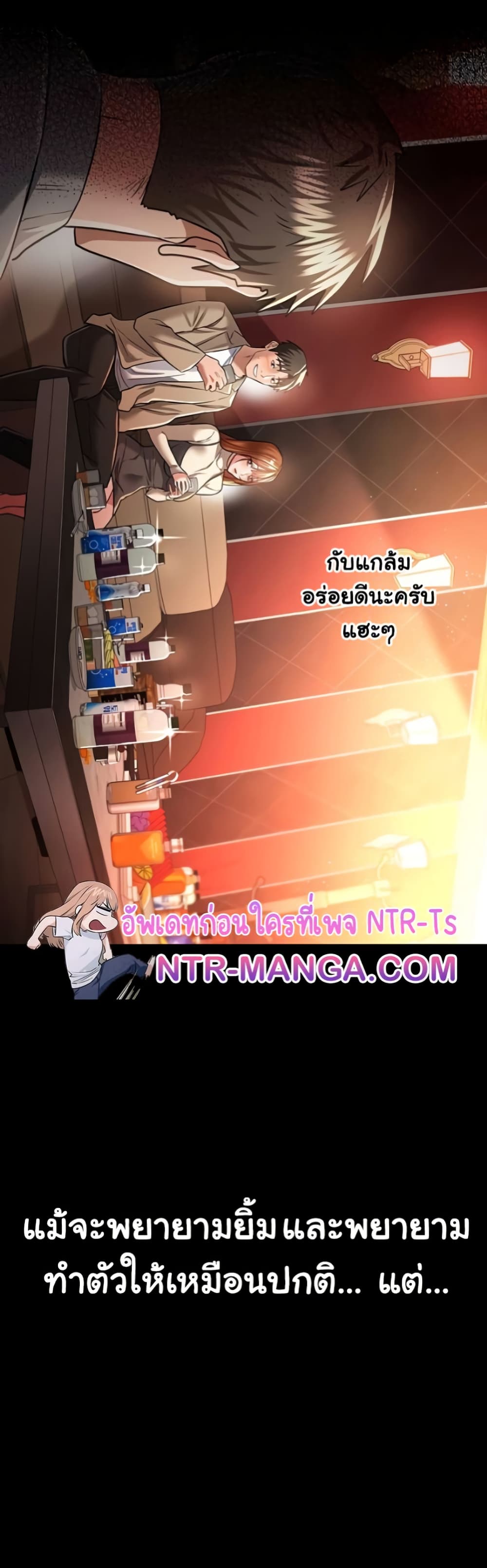 Risky Deals and the Girl Next Door – Risky Deals and the Girl Next Door – ตอนที่ 15 หน้า 25