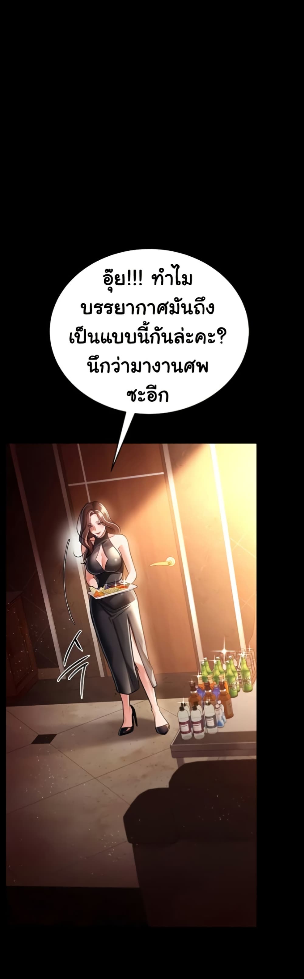 Risky Deals and the Girl Next Door – Risky Deals and the Girl Next Door – ตอนที่ 15 หน้า 27