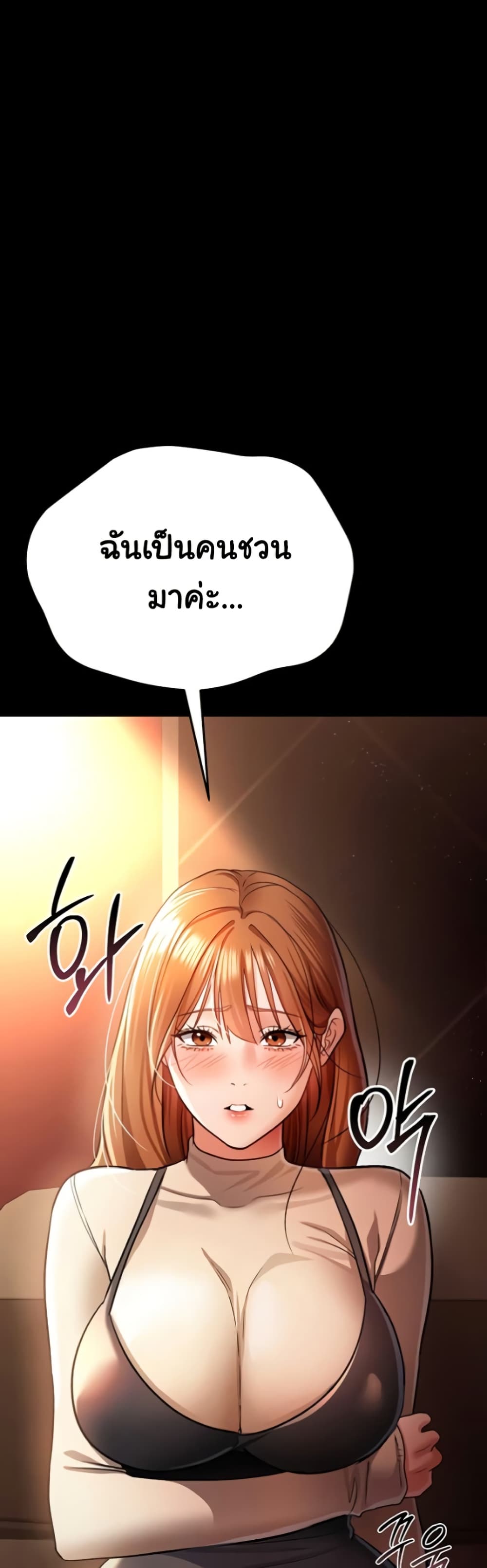 Risky Deals and the Girl Next Door – Risky Deals and the Girl Next Door – ตอนที่ 15 หน้า 31