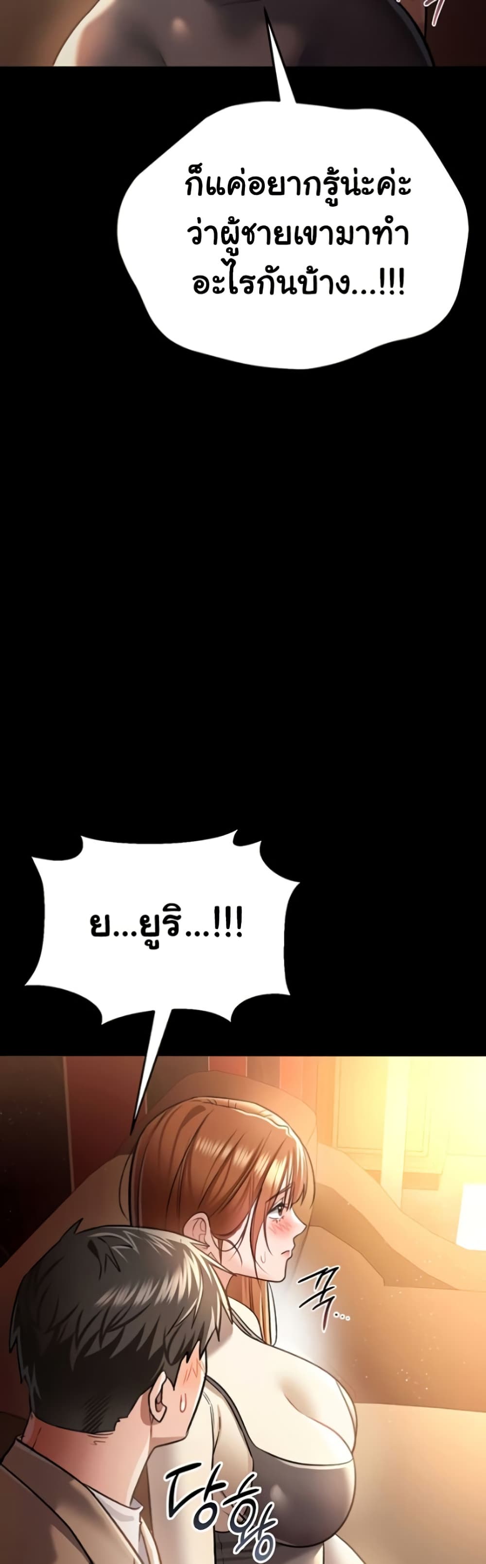 Risky Deals and the Girl Next Door – Risky Deals and the Girl Next Door – ตอนที่ 15 หน้า 32