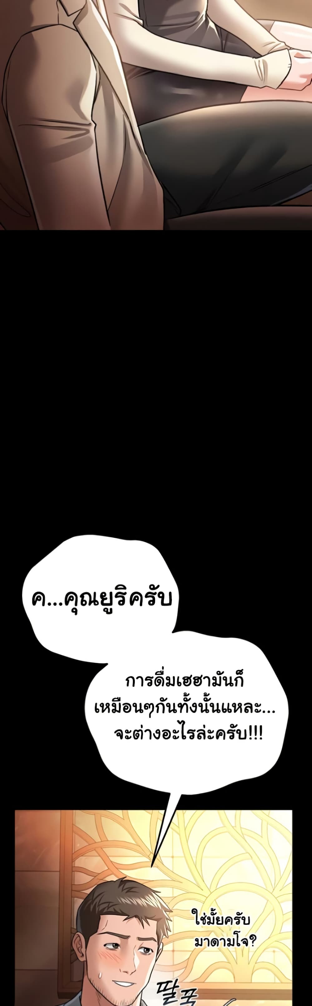 Risky Deals and the Girl Next Door – Risky Deals and the Girl Next Door – ตอนที่ 15 หน้า 33