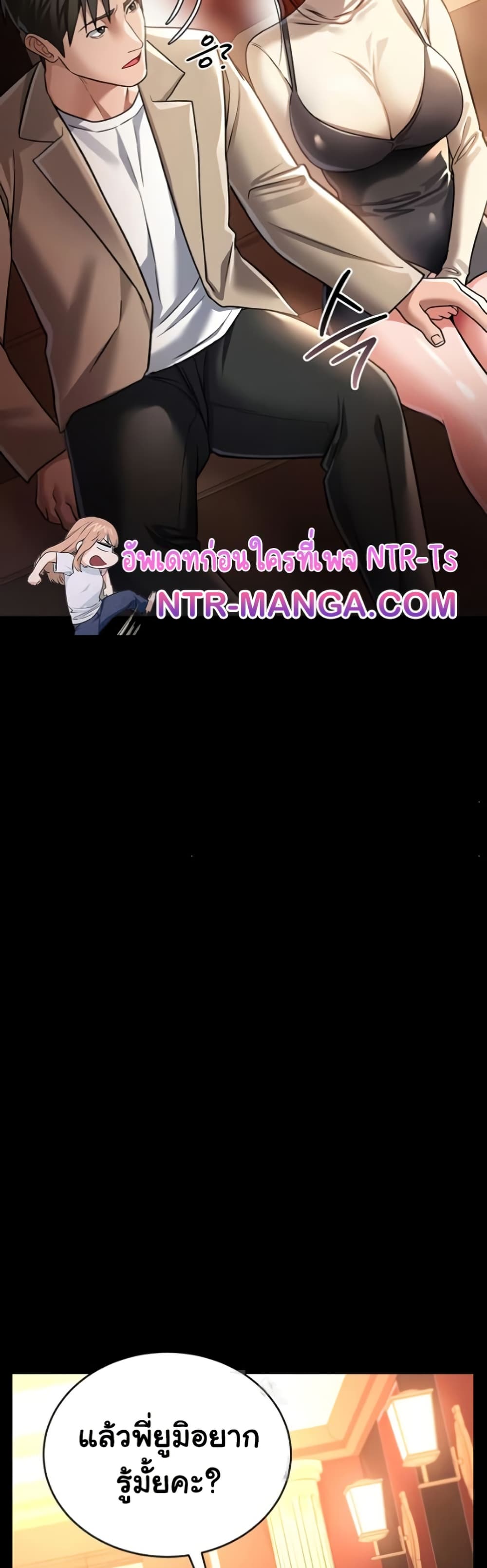 Risky Deals and the Girl Next Door – Risky Deals and the Girl Next Door – ตอนที่ 15 หน้า 38