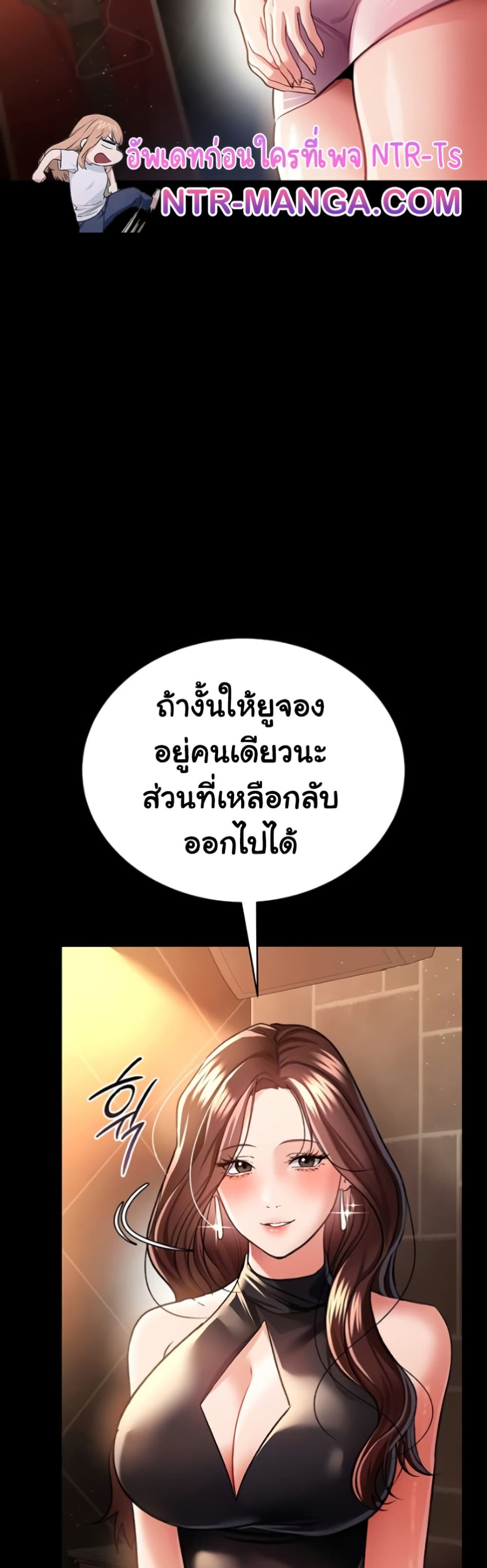 Risky Deals and the Girl Next Door – Risky Deals and the Girl Next Door – ตอนที่ 15 หน้า 54