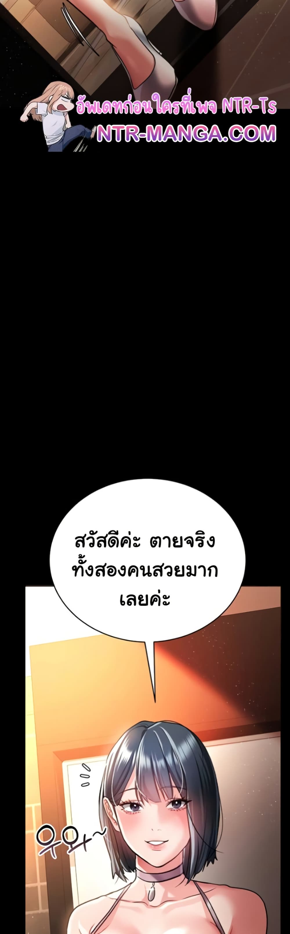 Risky Deals and the Girl Next Door – Risky Deals and the Girl Next Door – ตอนที่ 15 หน้า 56