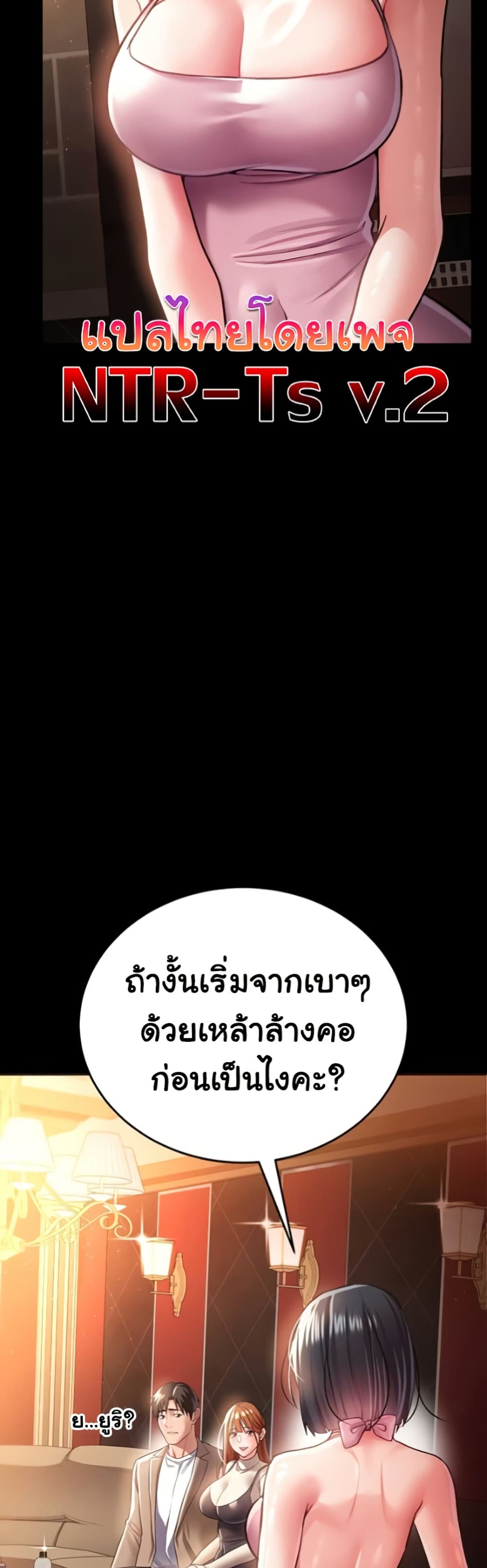 Risky Deals and the Girl Next Door – Risky Deals and the Girl Next Door – ตอนที่ 15 หน้า 57