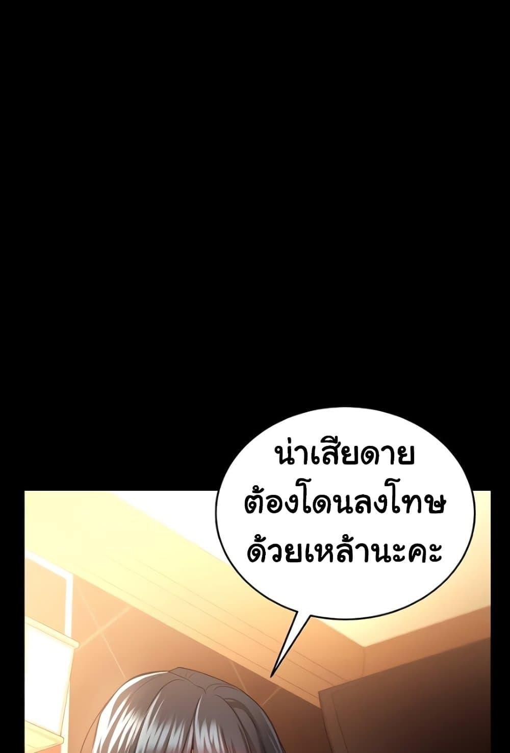 Risky Deals and the Girl Next Door – Risky Deals and the Girl Next Door – ตอนที่ 17 หน้า 1