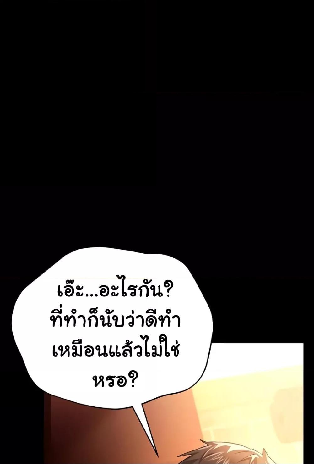 Risky Deals and the Girl Next Door – Risky Deals and the Girl Next Door – ตอนที่ 17 หน้า 3