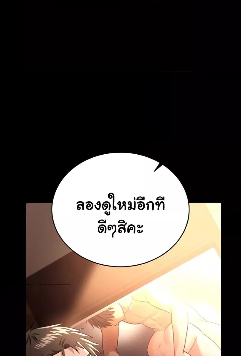 Risky Deals and the Girl Next Door – Risky Deals and the Girl Next Door – ตอนที่ 17 หน้า 5