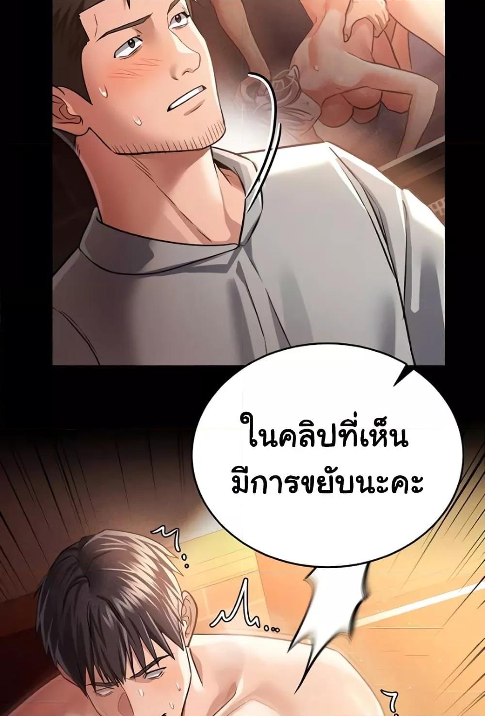 Risky Deals and the Girl Next Door – Risky Deals and the Girl Next Door – ตอนที่ 17 หน้า 6