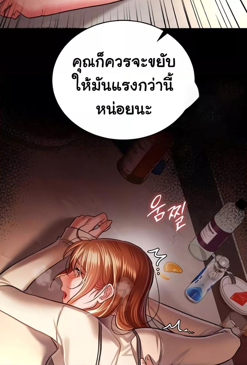 Risky Deals and the Girl Next Door – Risky Deals and the Girl Next Door – ตอนที่ 17 หน้า 8