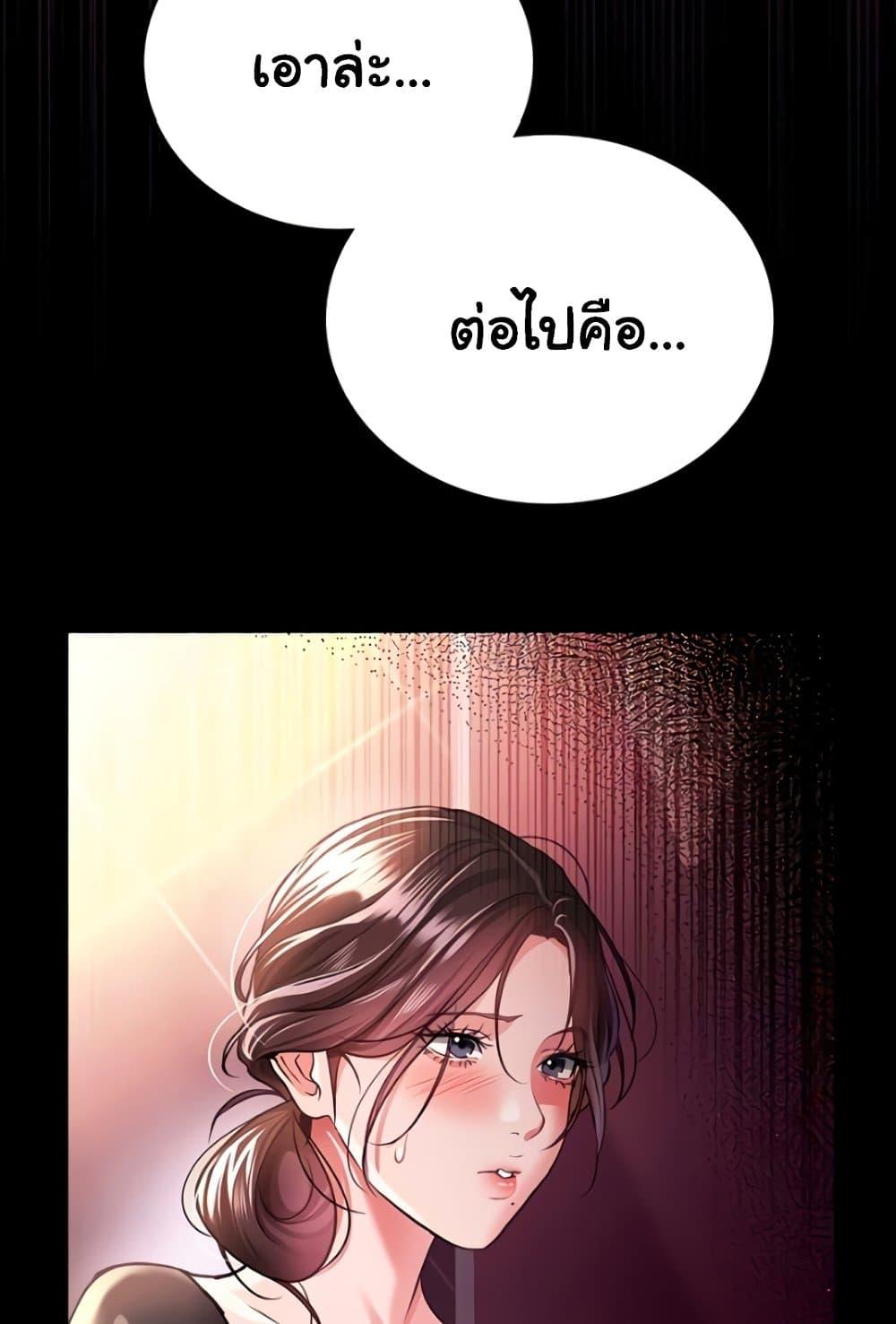 Risky Deals and the Girl Next Door – Risky Deals and the Girl Next Door – ตอนที่ 17 หน้า 11