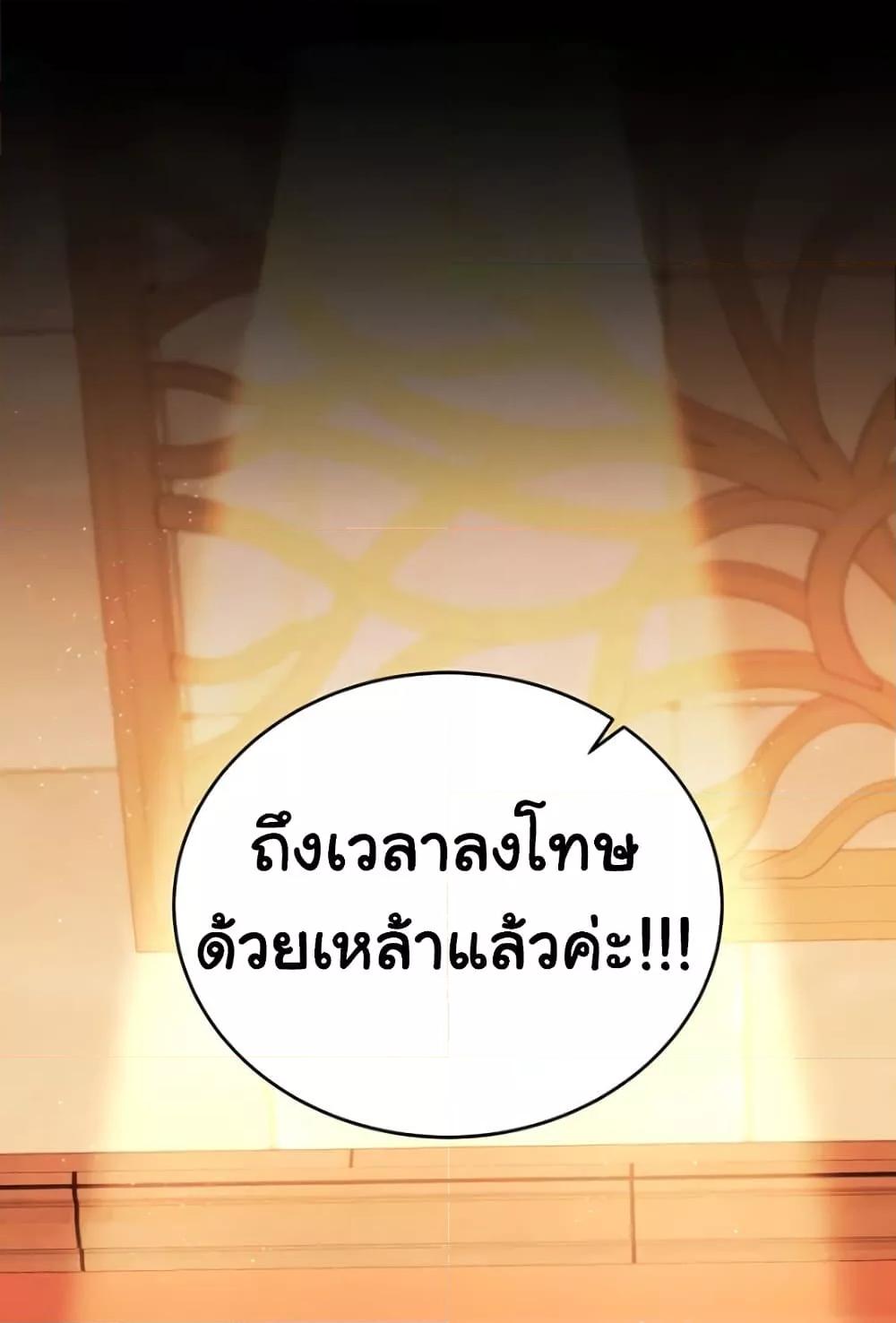 Risky Deals and the Girl Next Door – Risky Deals and the Girl Next Door – ตอนที่ 17 หน้า 16