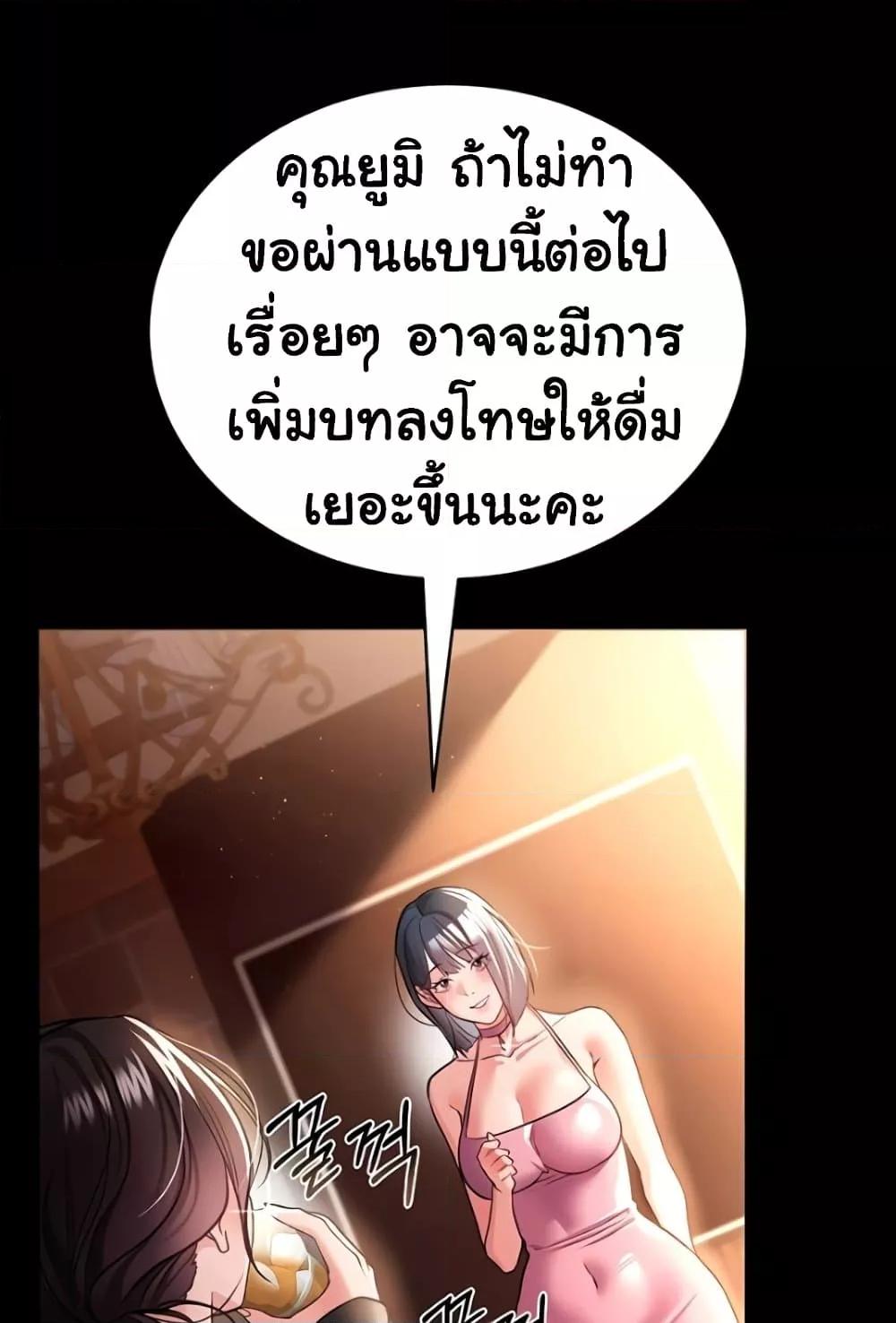 Risky Deals and the Girl Next Door – Risky Deals and the Girl Next Door – ตอนที่ 17 หน้า 19