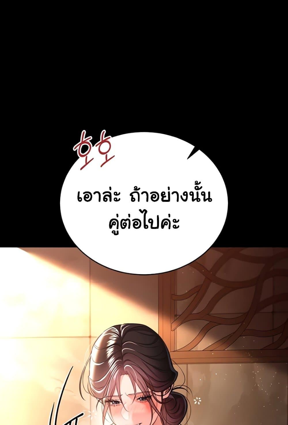 Risky Deals and the Girl Next Door – Risky Deals and the Girl Next Door – ตอนที่ 17 หน้า 21