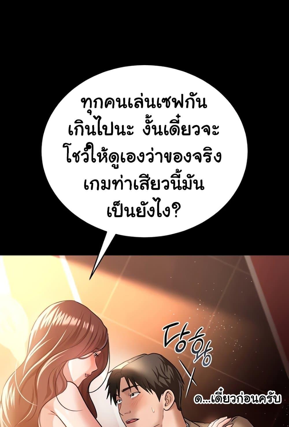 Risky Deals and the Girl Next Door – Risky Deals and the Girl Next Door – ตอนที่ 17 หน้า 26