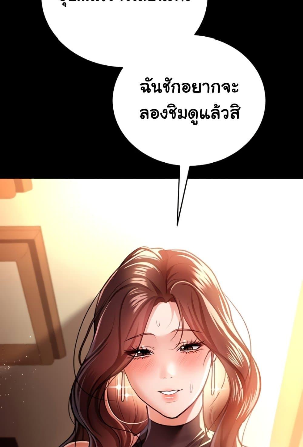 Risky Deals and the Girl Next Door – Risky Deals and the Girl Next Door – ตอนที่ 17 หน้า 31