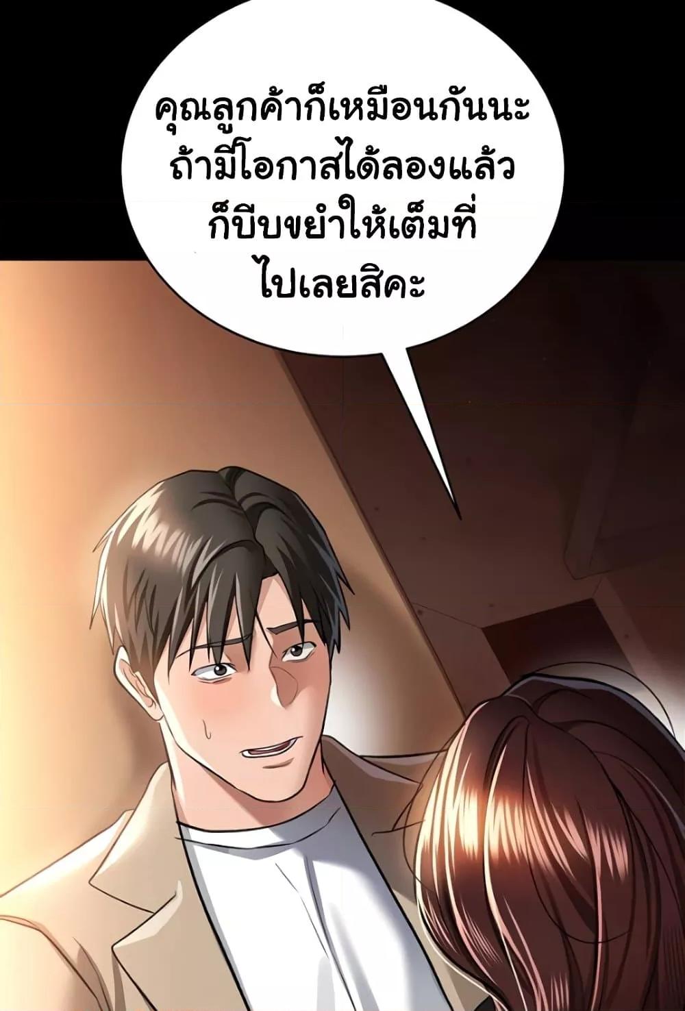 Risky Deals and the Girl Next Door – Risky Deals and the Girl Next Door – ตอนที่ 17 หน้า 34