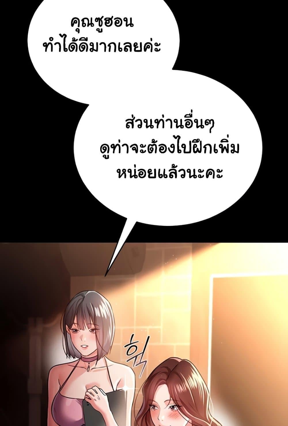 Risky Deals and the Girl Next Door – Risky Deals and the Girl Next Door – ตอนที่ 17 หน้า 44