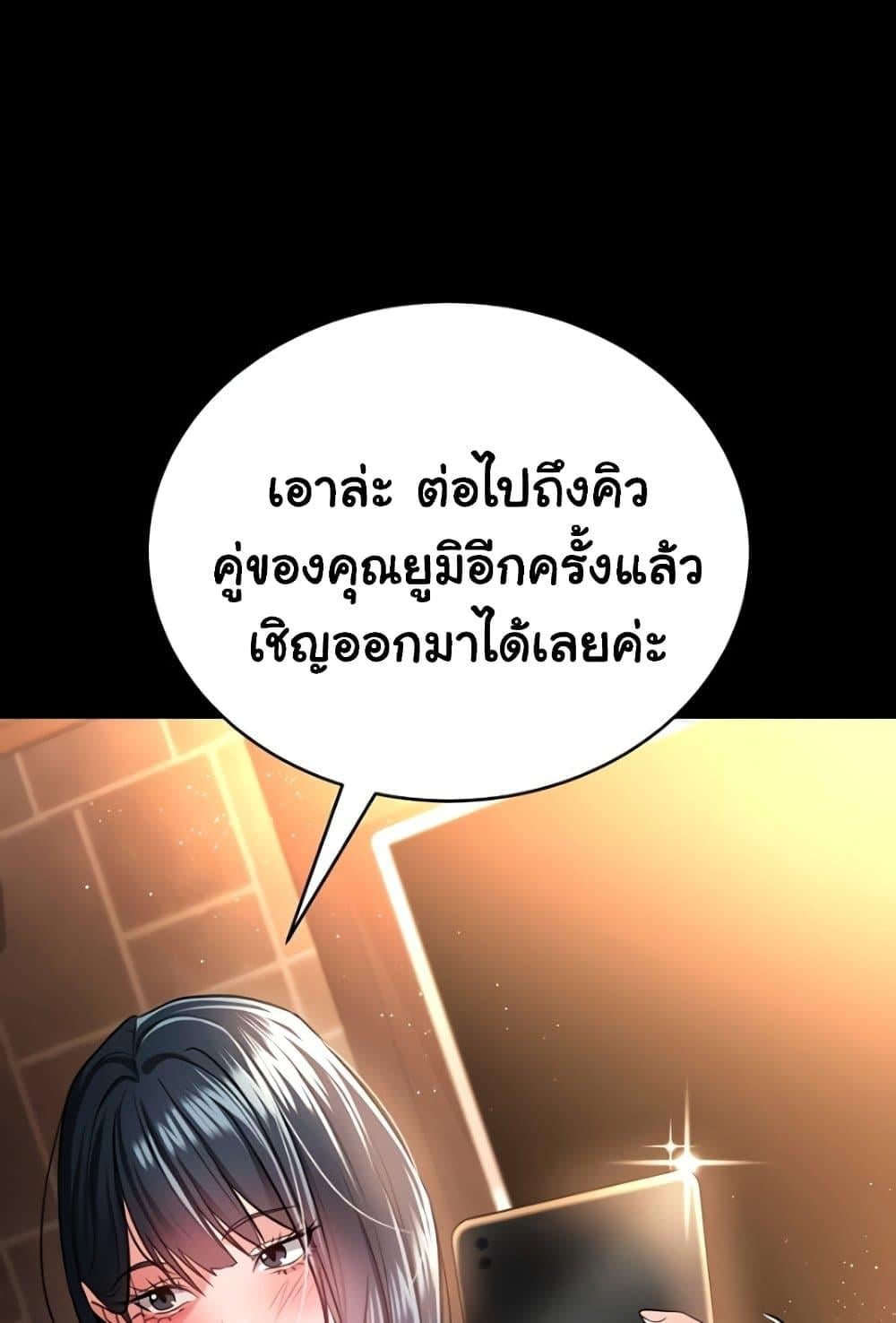 Risky Deals and the Girl Next Door – Risky Deals and the Girl Next Door – ตอนที่ 17 หน้า 48
