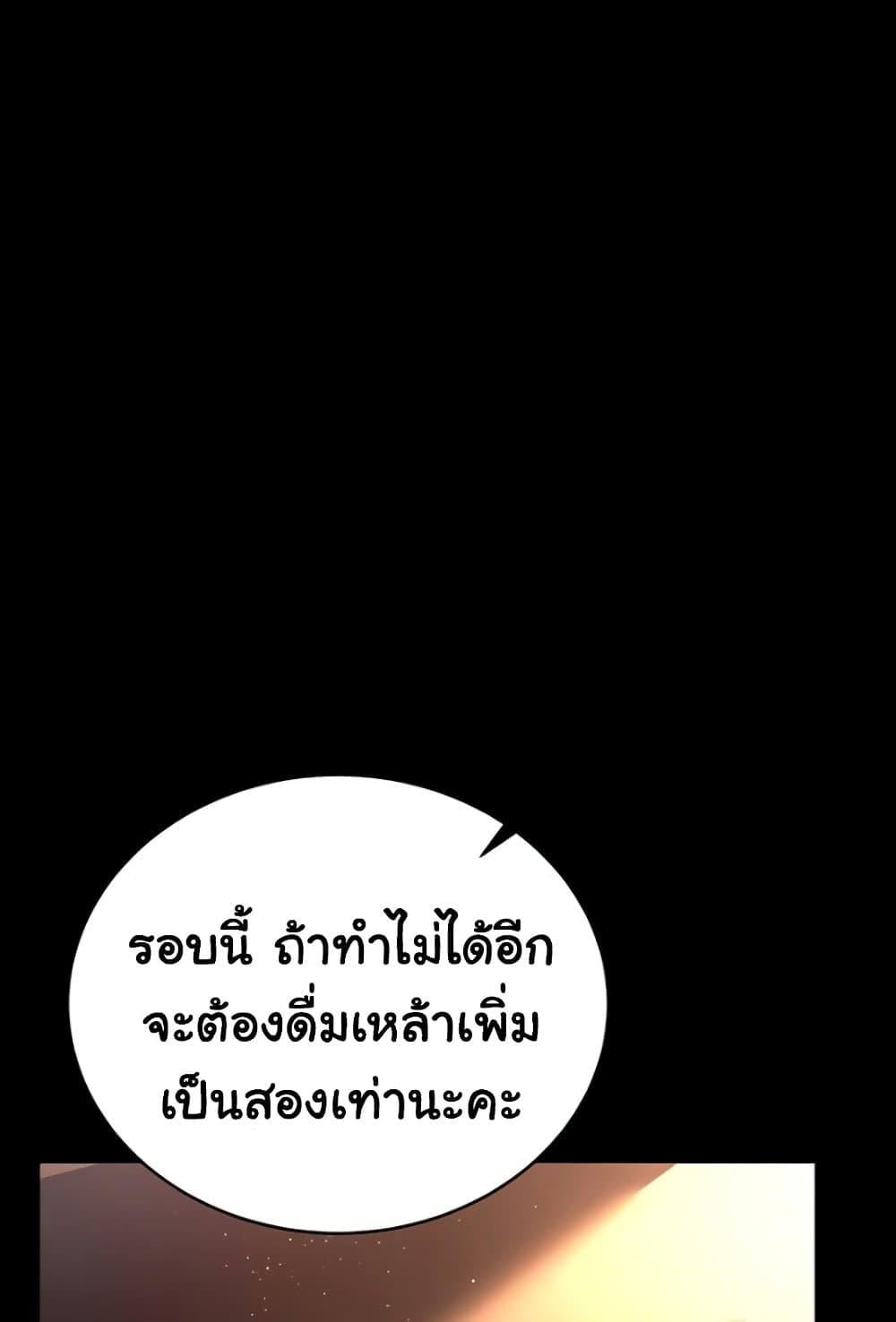 Risky Deals and the Girl Next Door – Risky Deals and the Girl Next Door – ตอนที่ 17 หน้า 50