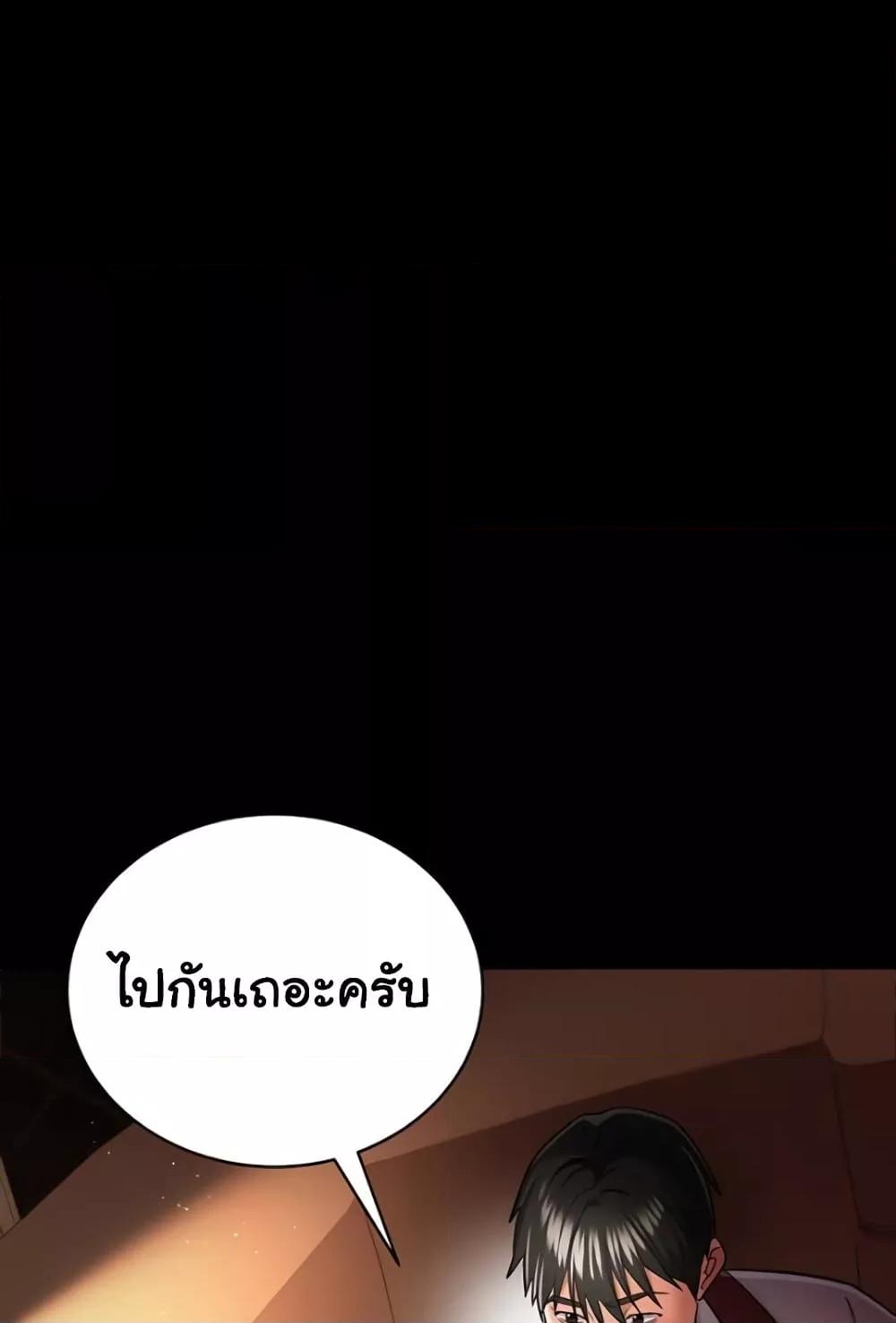 Risky Deals and the Girl Next Door – Risky Deals and the Girl Next Door – ตอนที่ 17 หน้า 58
