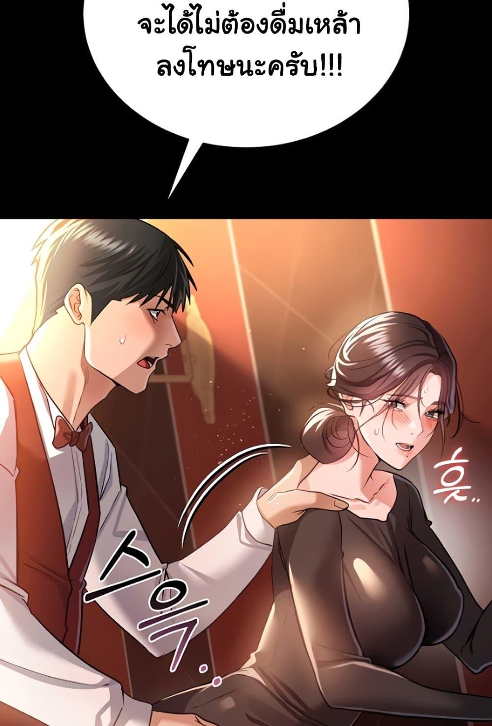 Risky Deals and the Girl Next Door – Risky Deals and the Girl Next Door – ตอนที่ 17 หน้า 63
