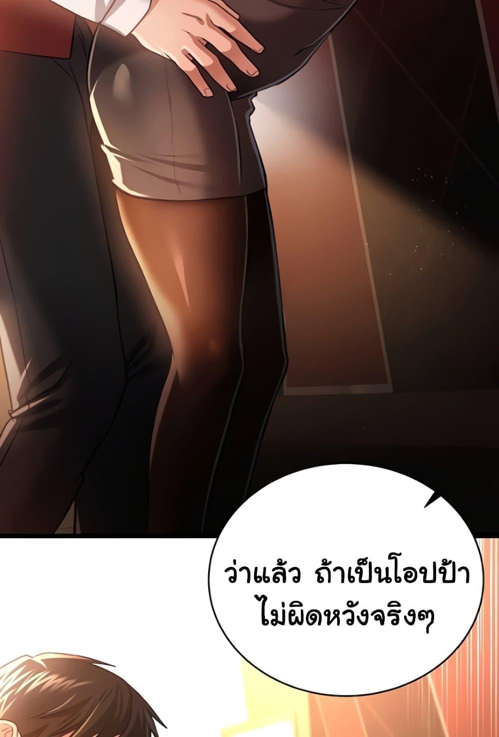 Risky Deals and the Girl Next Door – Risky Deals and the Girl Next Door – ตอนที่ 17 หน้า 64
