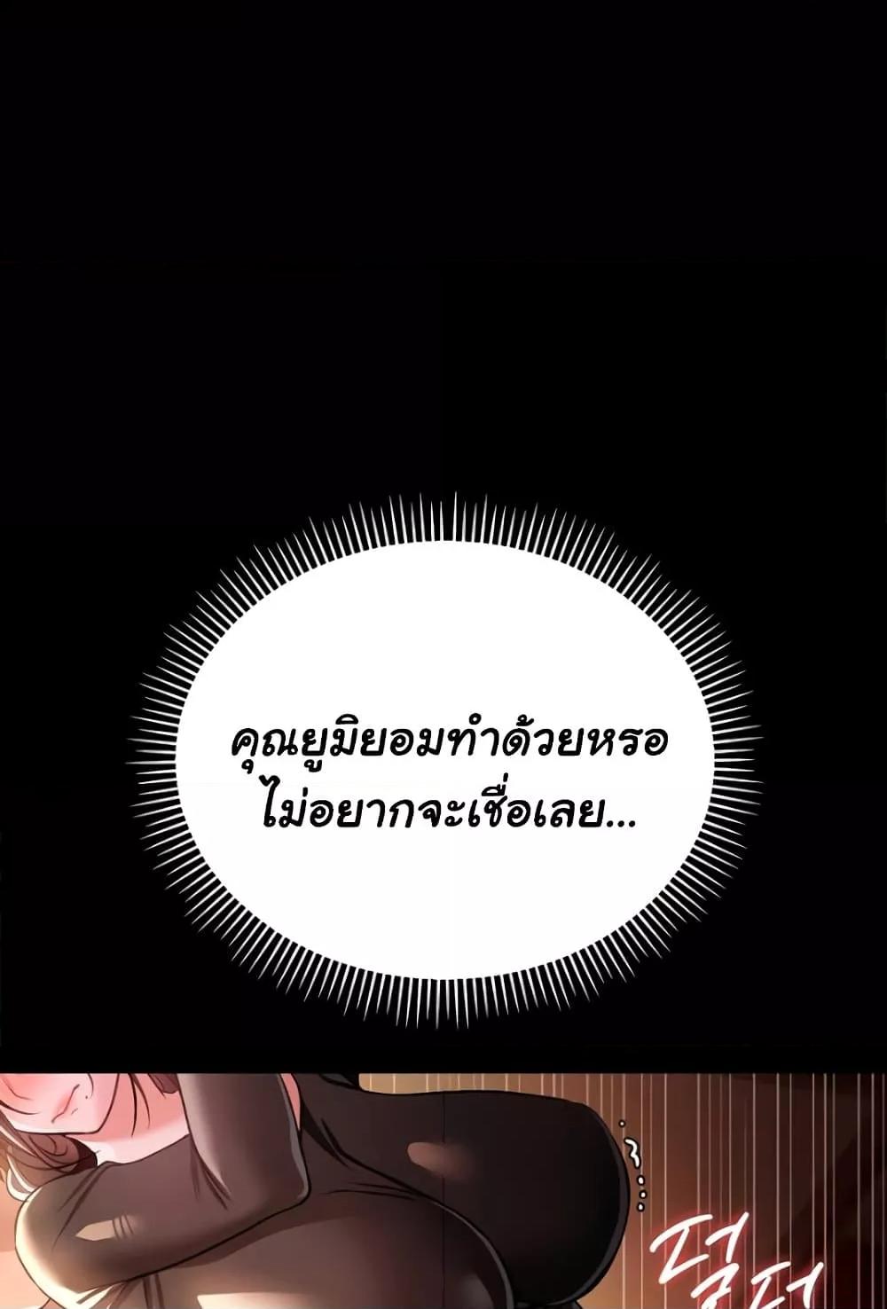 Risky Deals and the Girl Next Door – Risky Deals and the Girl Next Door – ตอนที่ 17 หน้า 73