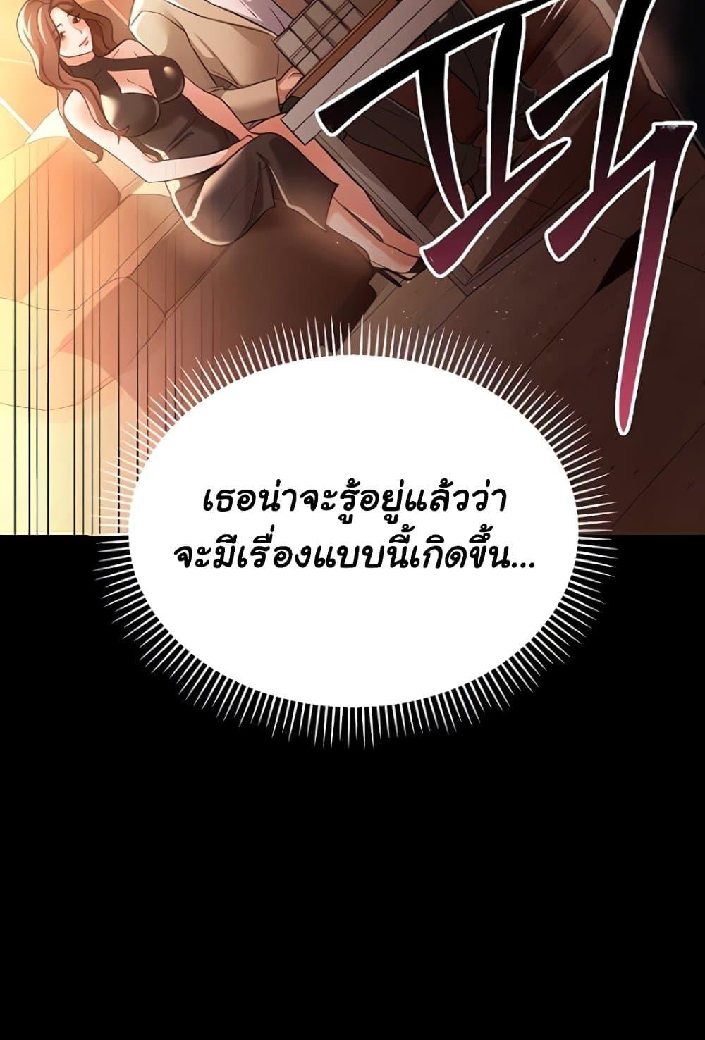 Risky Deals and the Girl Next Door – Risky Deals and the Girl Next Door – ตอนที่ 17 หน้า 75