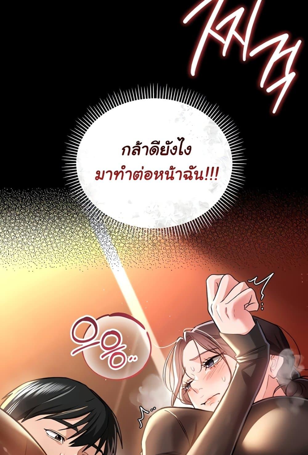 Risky Deals and the Girl Next Door – Risky Deals and the Girl Next Door – ตอนที่ 17 หน้า 83