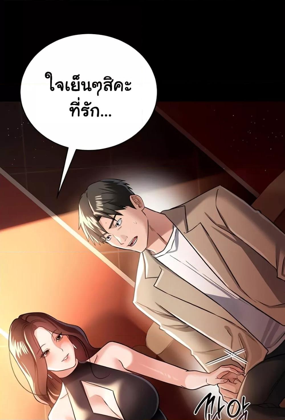 Risky Deals and the Girl Next Door – Risky Deals and the Girl Next Door – ตอนที่ 17 หน้า 90
