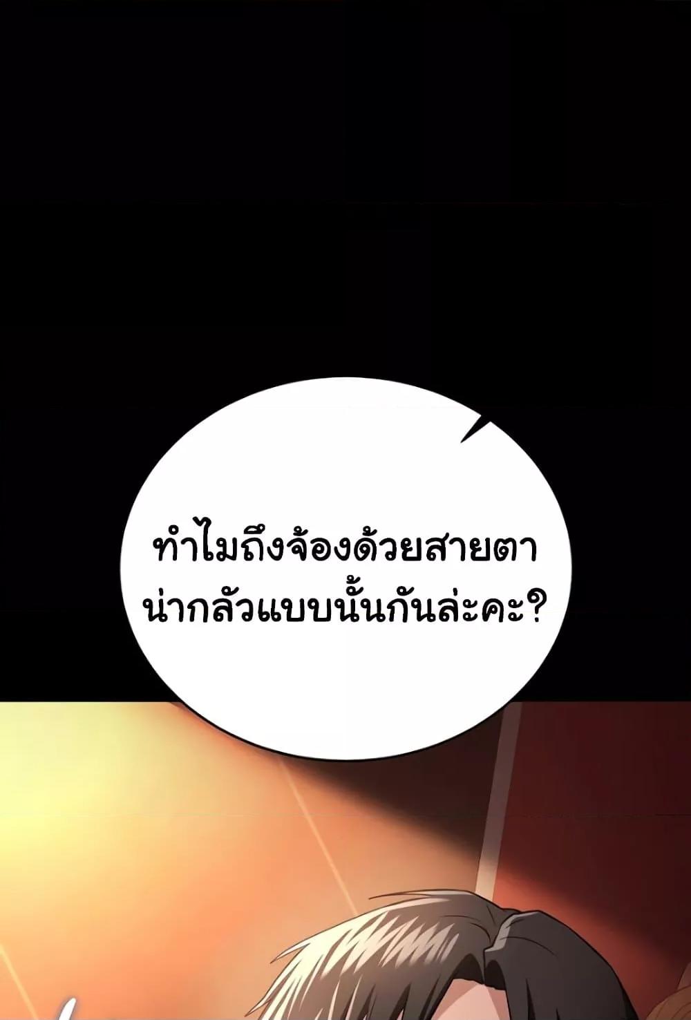 Risky Deals and the Girl Next Door – Risky Deals and the Girl Next Door – ตอนที่ 17 หน้า 92