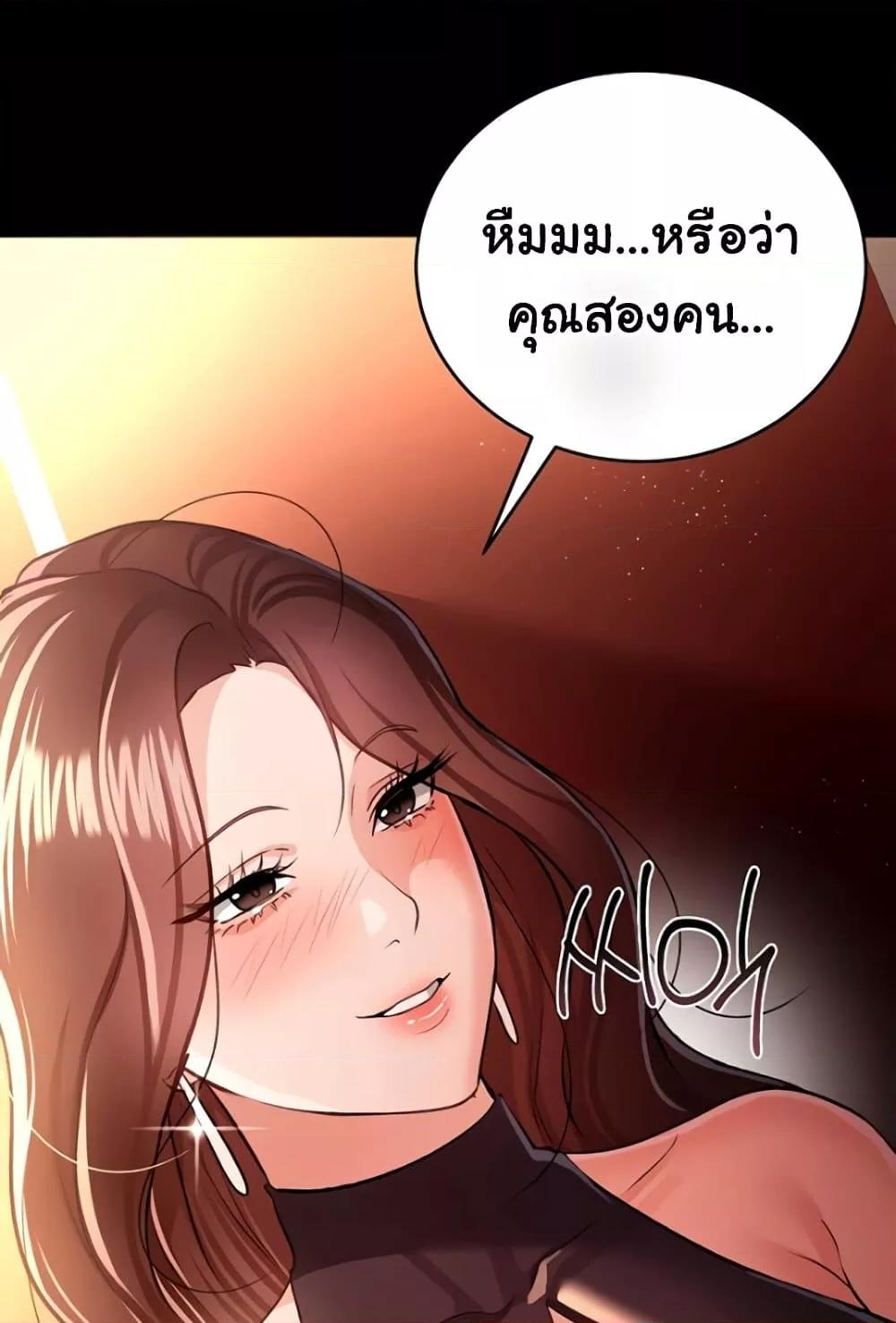 Risky Deals and the Girl Next Door – Risky Deals and the Girl Next Door – ตอนที่ 17 หน้า 95