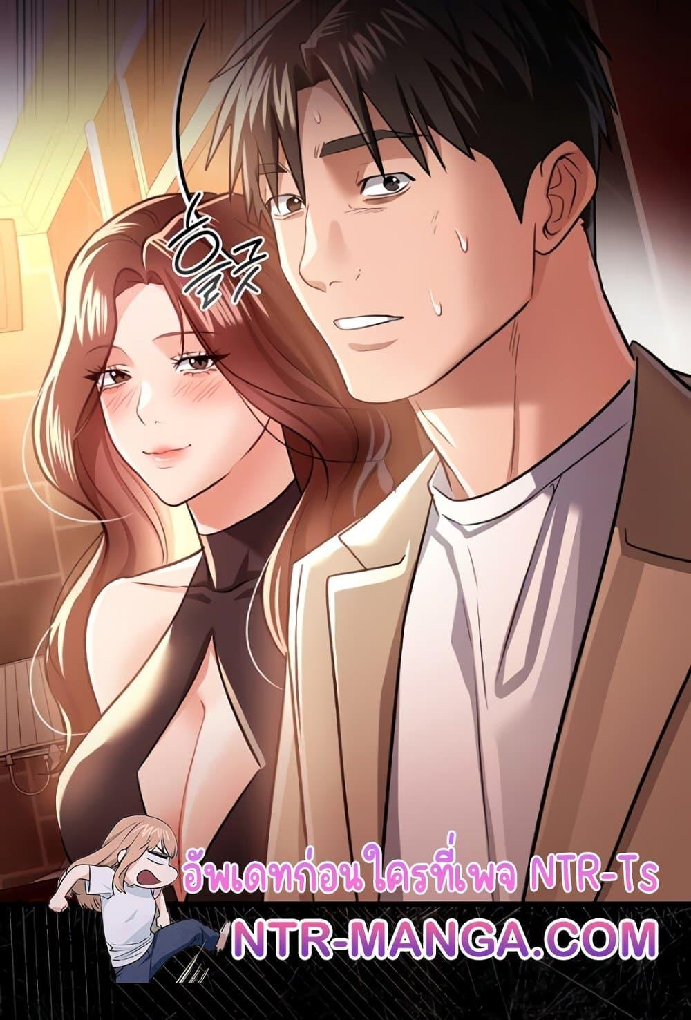 Risky Deals and the Girl Next Door – Risky Deals and the Girl Next Door – ตอนที่ 17 หน้า 102