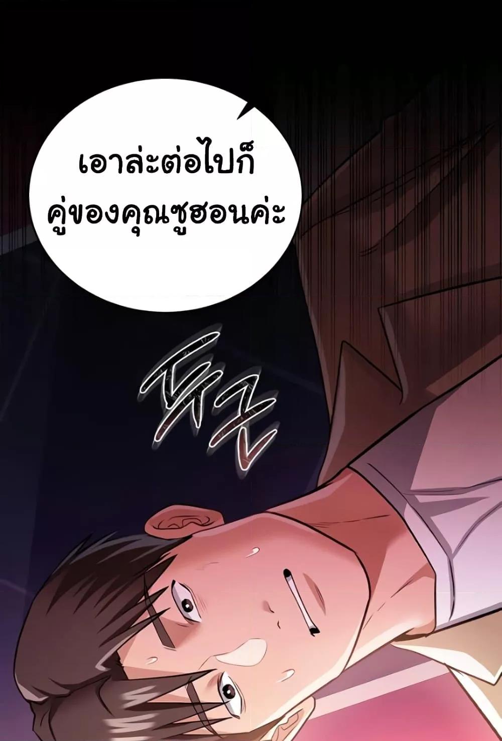 Risky Deals and the Girl Next Door – Risky Deals and the Girl Next Door – ตอนที่ 17 หน้า 110