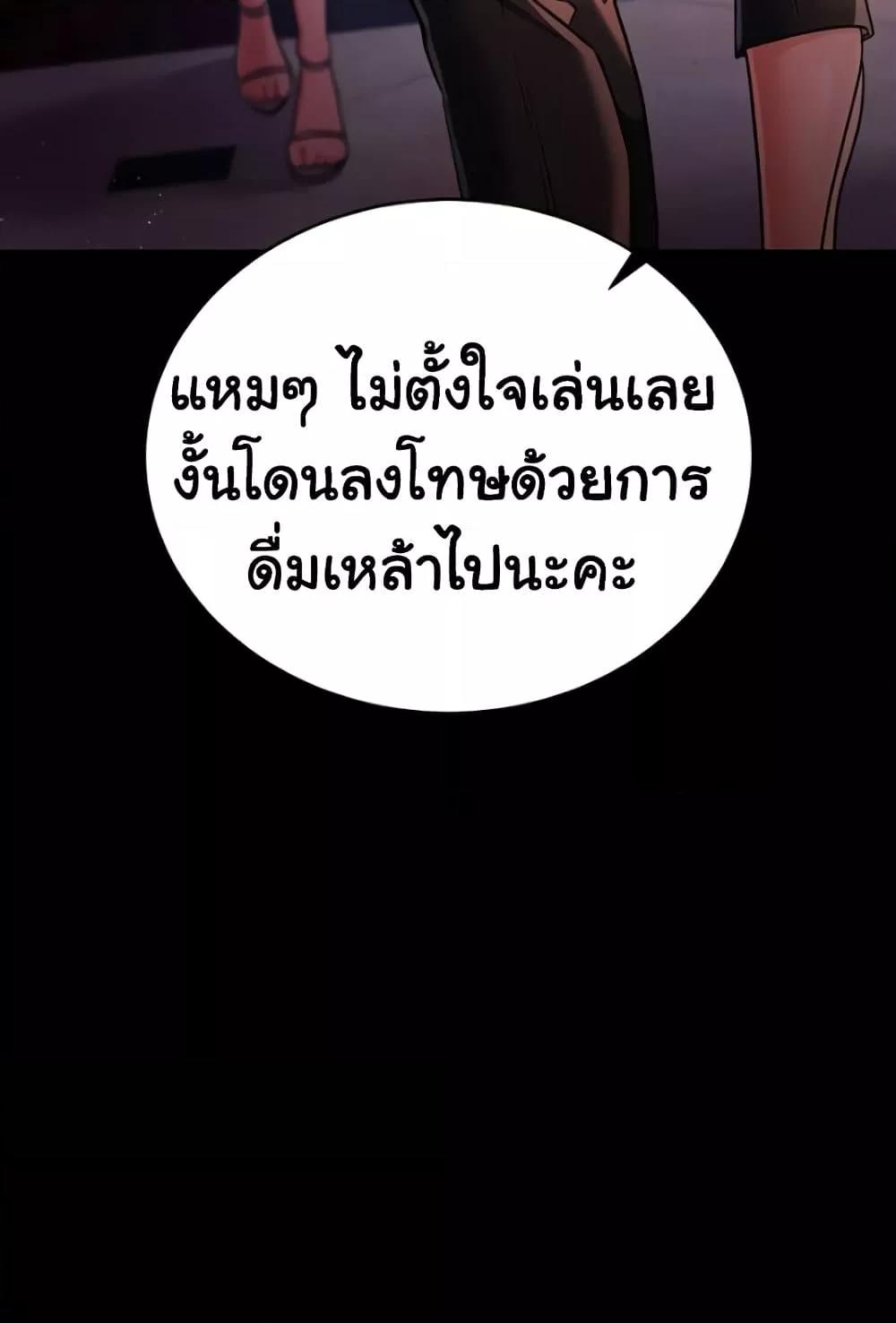 Risky Deals and the Girl Next Door – Risky Deals and the Girl Next Door – ตอนที่ 17 หน้า 113