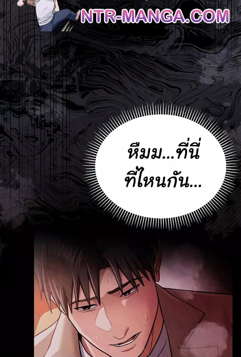 Risky Deals and the Girl Next Door – Risky Deals and the Girl Next Door – ตอนที่ 17 หน้า 128