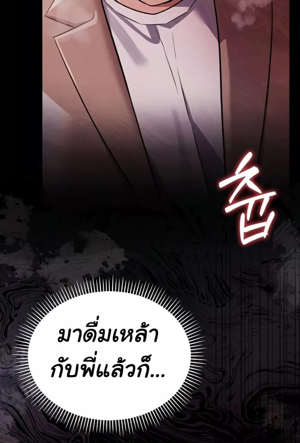 Risky Deals and the Girl Next Door – Risky Deals and the Girl Next Door – ตอนที่ 17 หน้า 129