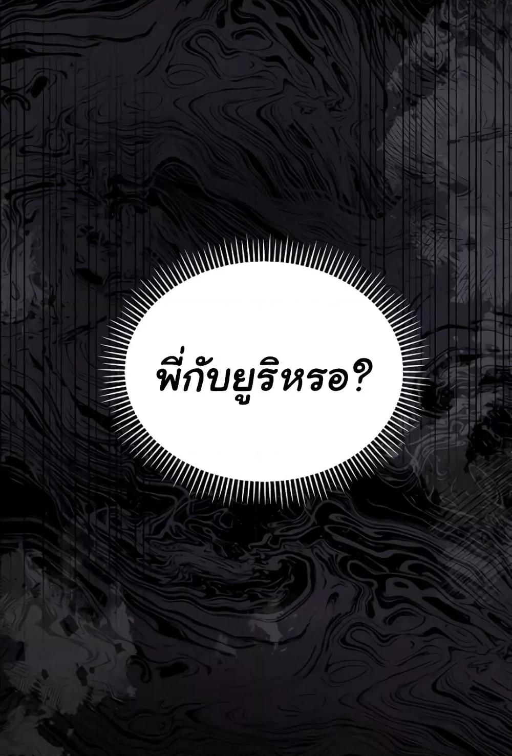 Risky Deals and the Girl Next Door – Risky Deals and the Girl Next Door – ตอนที่ 17 หน้า 133