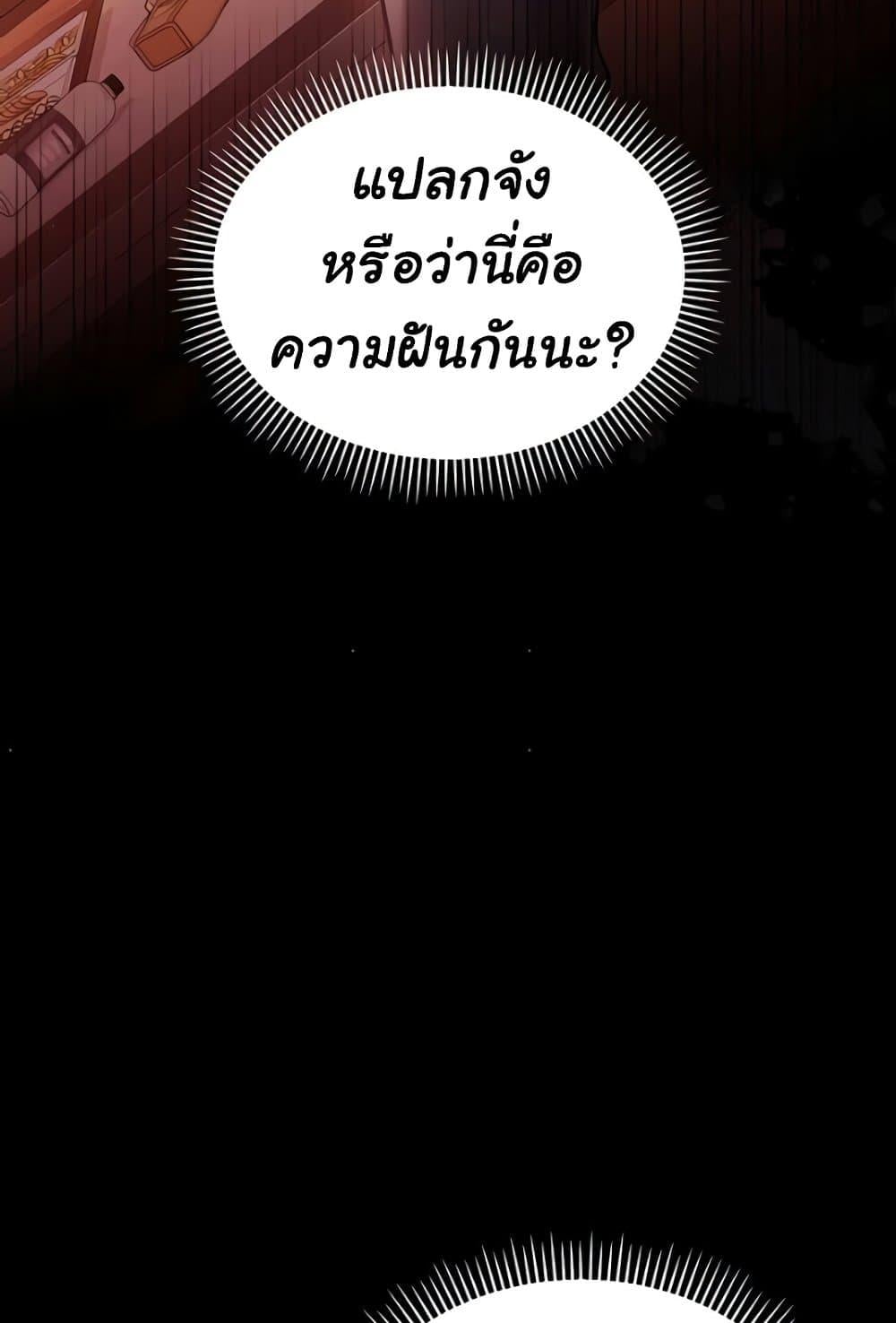 Risky Deals and the Girl Next Door – Risky Deals and the Girl Next Door – ตอนที่ 17 หน้า 137