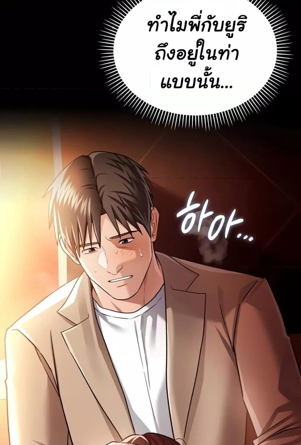 Risky Deals and the Girl Next Door – Risky Deals and the Girl Next Door – ตอนที่ 17 หน้า 138