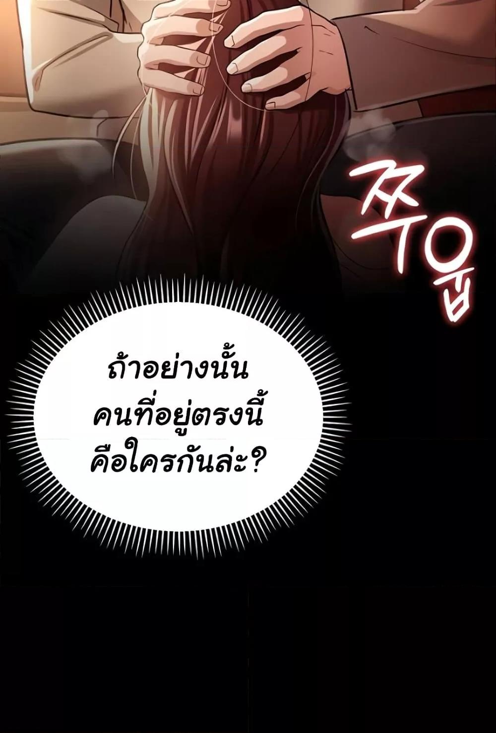 Risky Deals and the Girl Next Door – Risky Deals and the Girl Next Door – ตอนที่ 17 หน้า 139