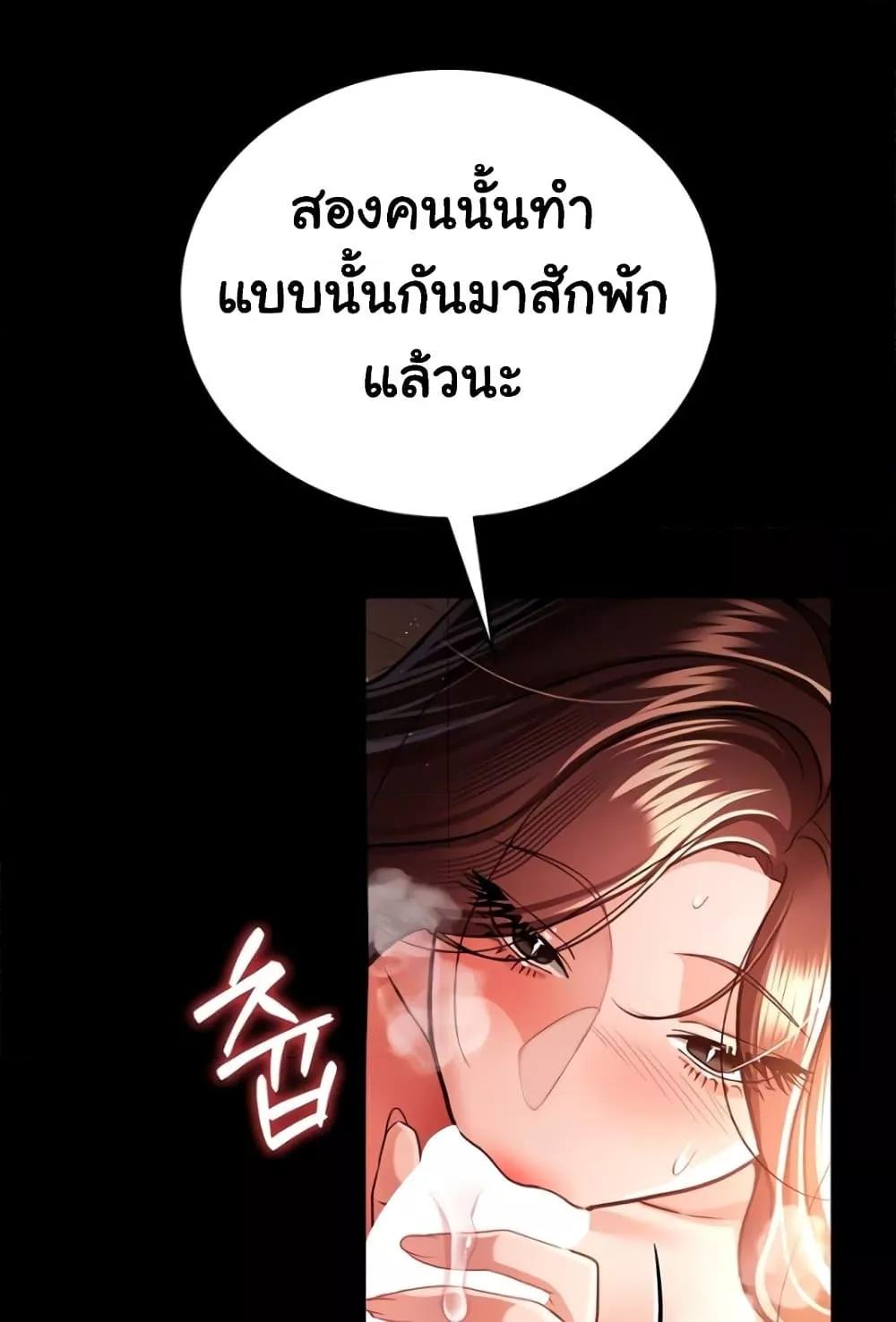 Risky Deals and the Girl Next Door – Risky Deals and the Girl Next Door – ตอนที่ 17 หน้า 143