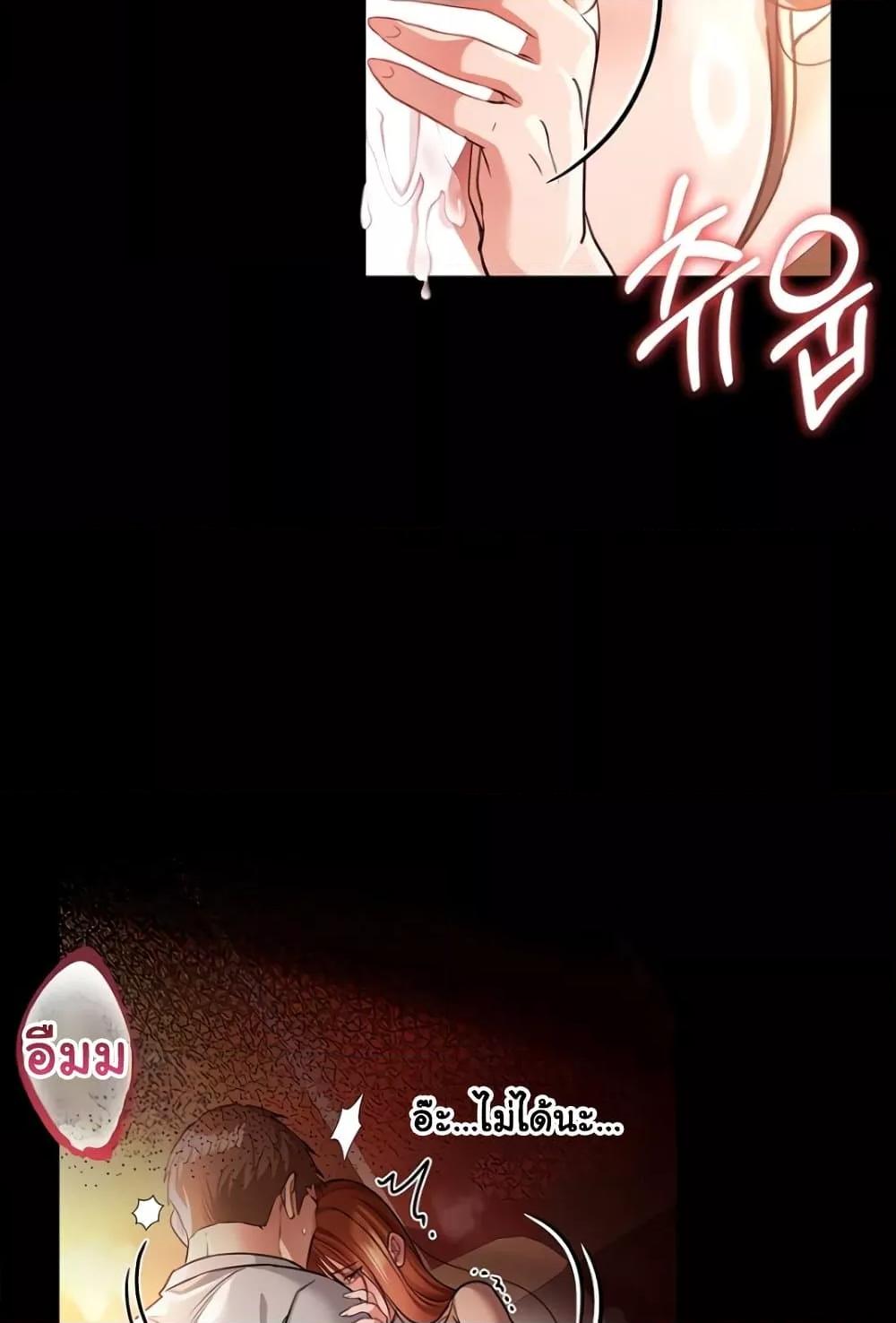 Risky Deals and the Girl Next Door – Risky Deals and the Girl Next Door – ตอนที่ 17 หน้า 144