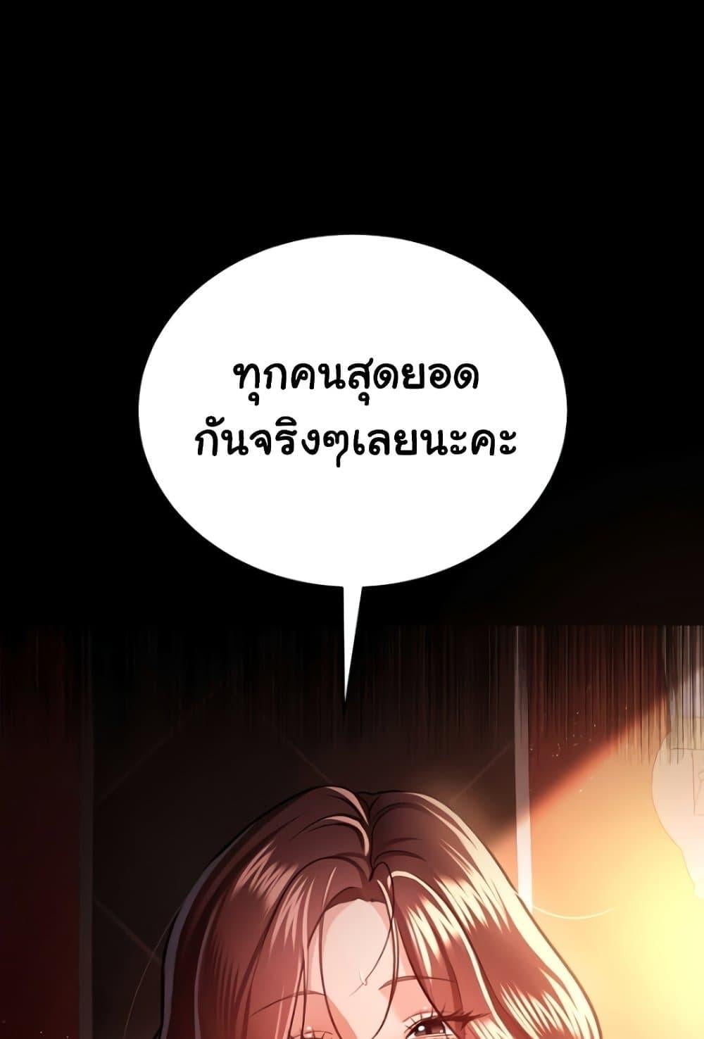 Risky Deals and the Girl Next Door – Risky Deals and the Girl Next Door – ตอนที่ 17 หน้า 150